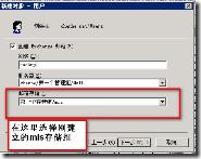 [转载学习]Exchange 备份所有人的邮件和邮件监控