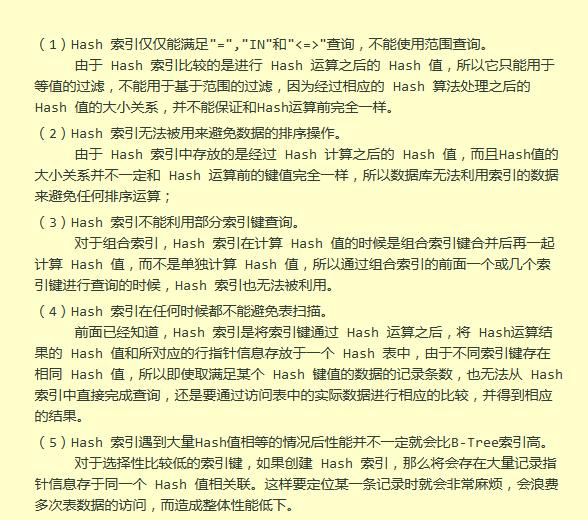 数据库优化之索引