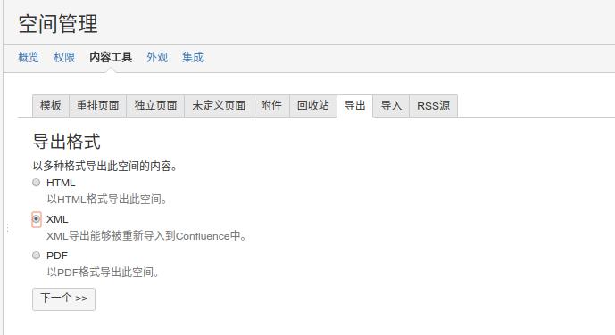 mysql,confluence,jira,Jira/Confluence的备份、恢复和迁移