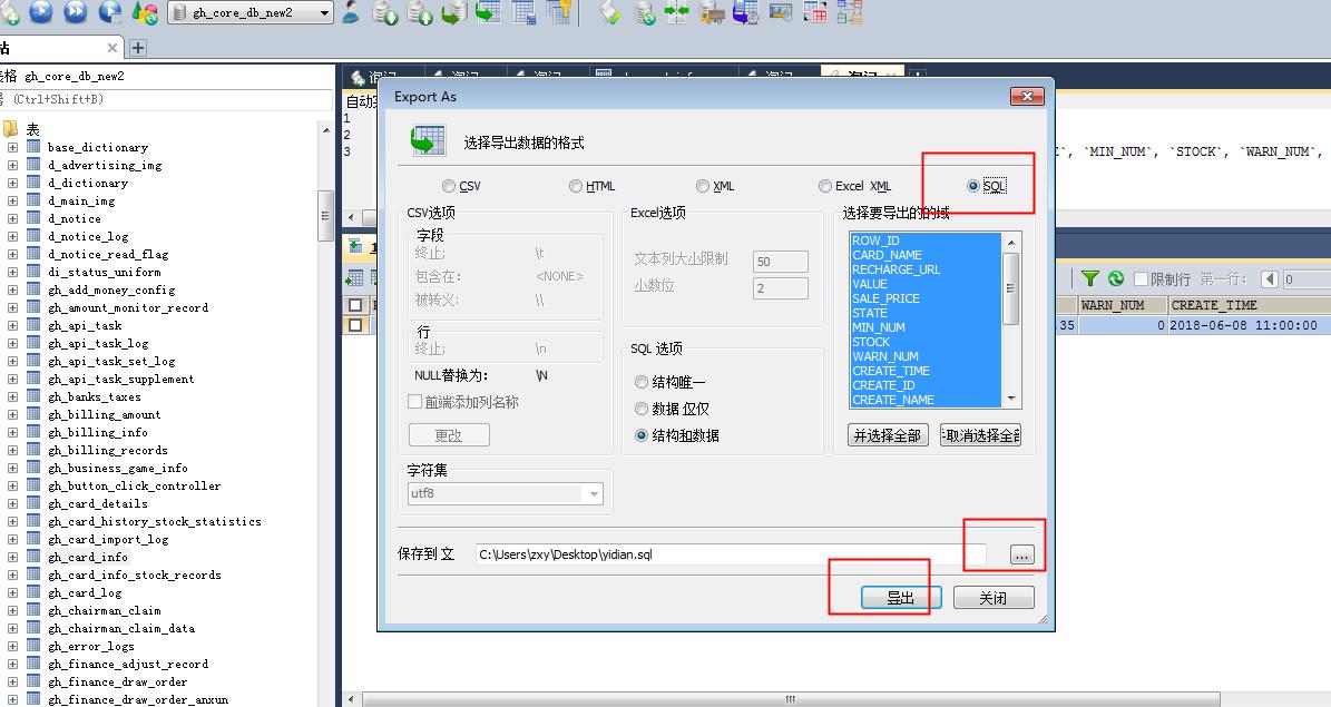 数据库从一个表中一行数据转移到另一个数据库表中数据
