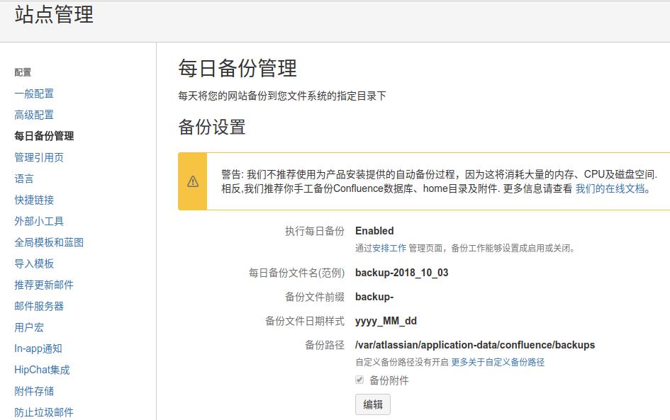 mysql,confluence,jira,Jira/Confluence的备份、恢复和迁移