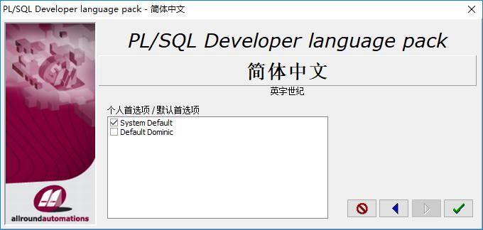 PLSQL远程连接Oracle数据库