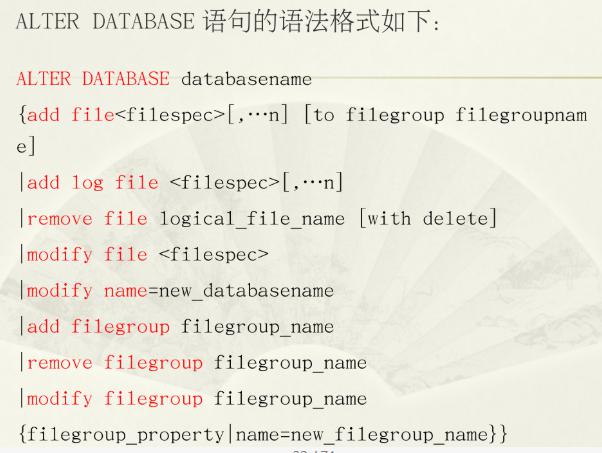 数据库T-SQL语言操作（T-SQL语句、数据库、表、视图、索引）