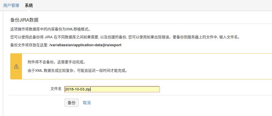 mysql,confluence,jira,Jira/Confluence的备份、恢复和迁移