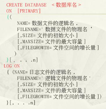 数据库T-SQL语言操作（T-SQL语句、数据库、表、视图、索引）