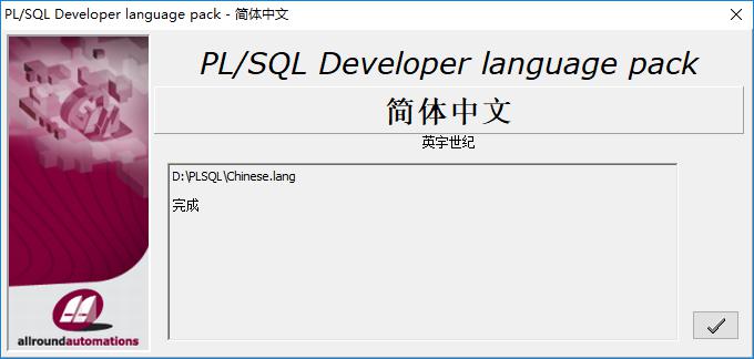 PLSQL远程连接Oracle数据库