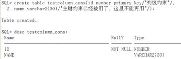 数据库中的约束