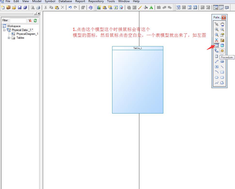 使用Power Designer（PD）创建数据库模型、数据库表