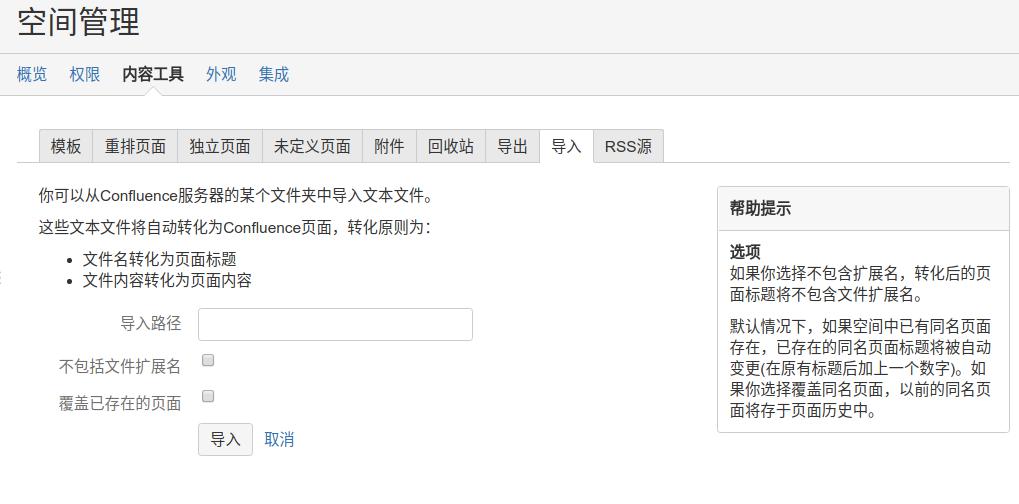 mysql,confluence,jira,Jira/Confluence的备份、恢复和迁移