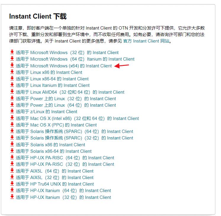PLSQL远程连接Oracle数据库