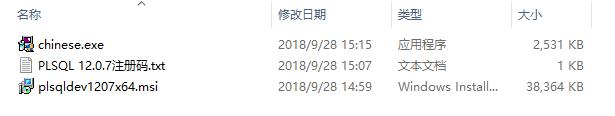 PLSQL远程连接Oracle数据库