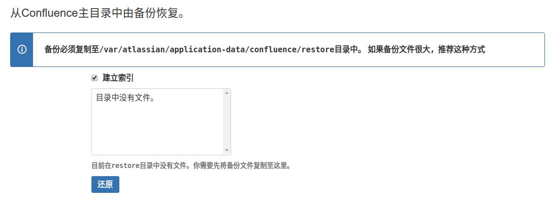 mysql,confluence,jira,Jira/Confluence的备份、恢复和迁移