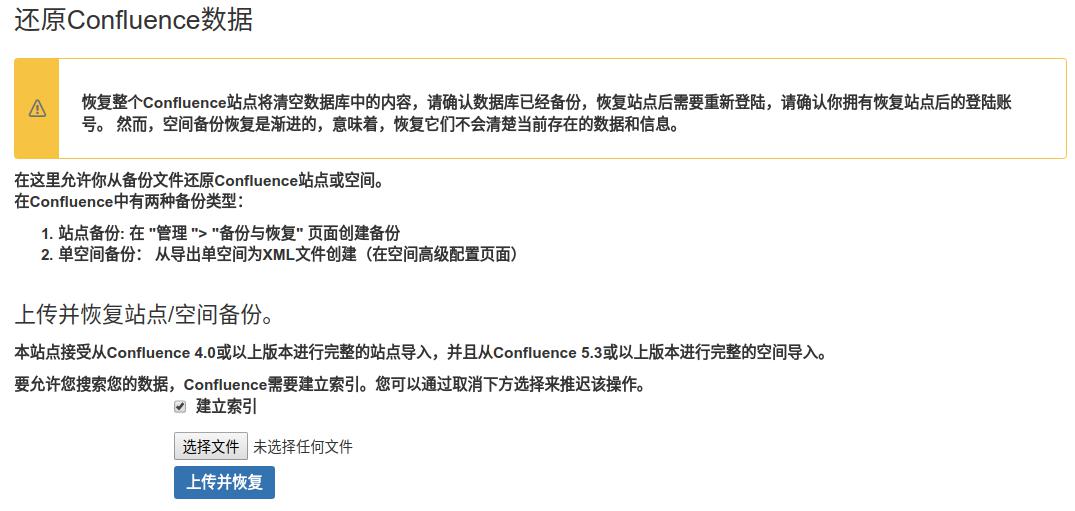 mysql,confluence,jira,Jira/Confluence的备份、恢复和迁移
