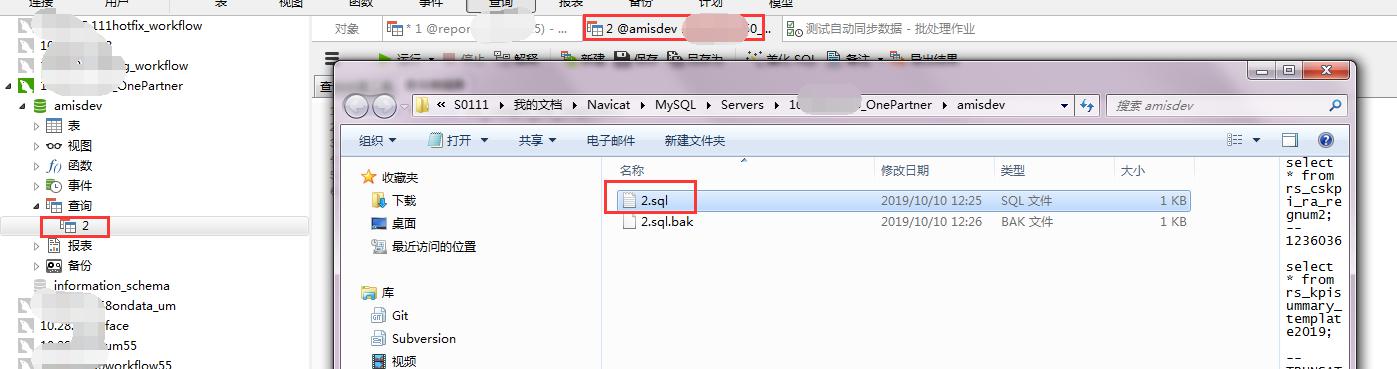 Navicat定时 同步数据库