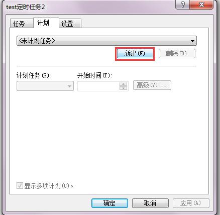 Navicat定时 同步数据库