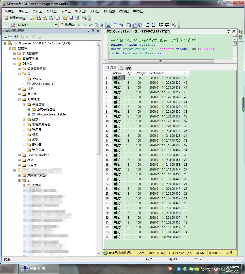 sqlserver--数据库定时任务