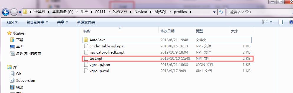 Navicat定时 同步数据库