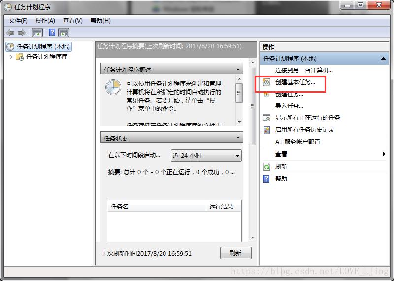 利用Windows中自带的定时任务为oracle数据库定时备份（附oracle数据库导出导入命令