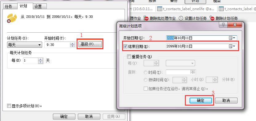 Navicat定时 同步数据库