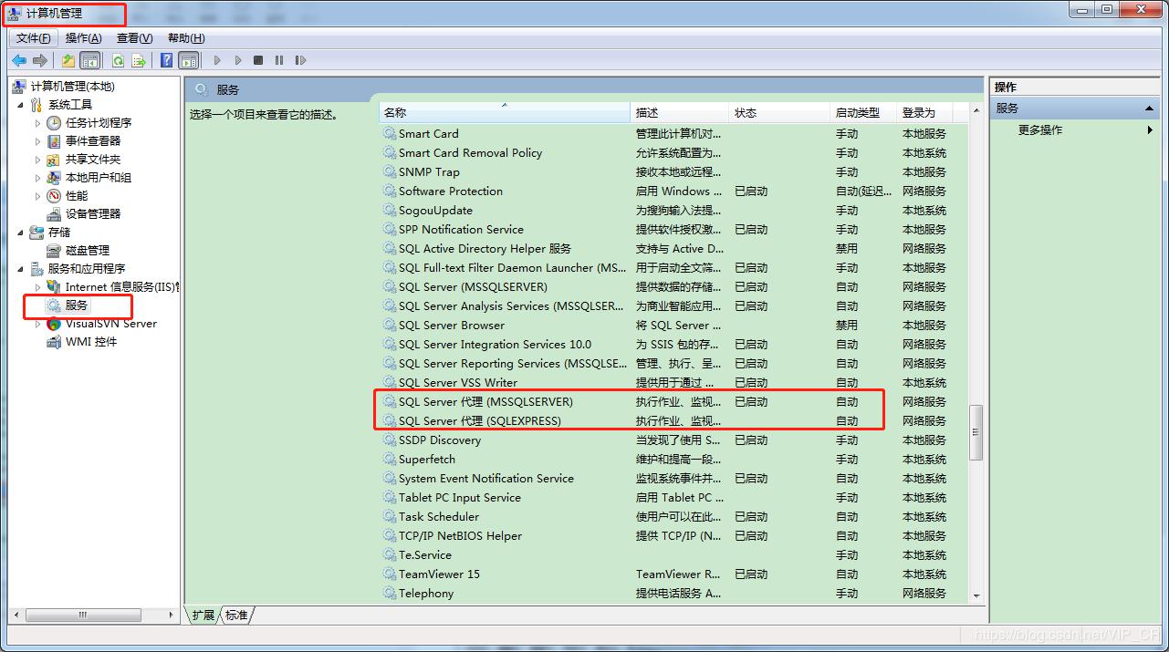 sqlserver--数据库定时任务