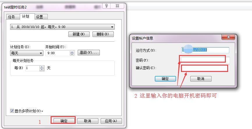 Navicat定时 同步数据库