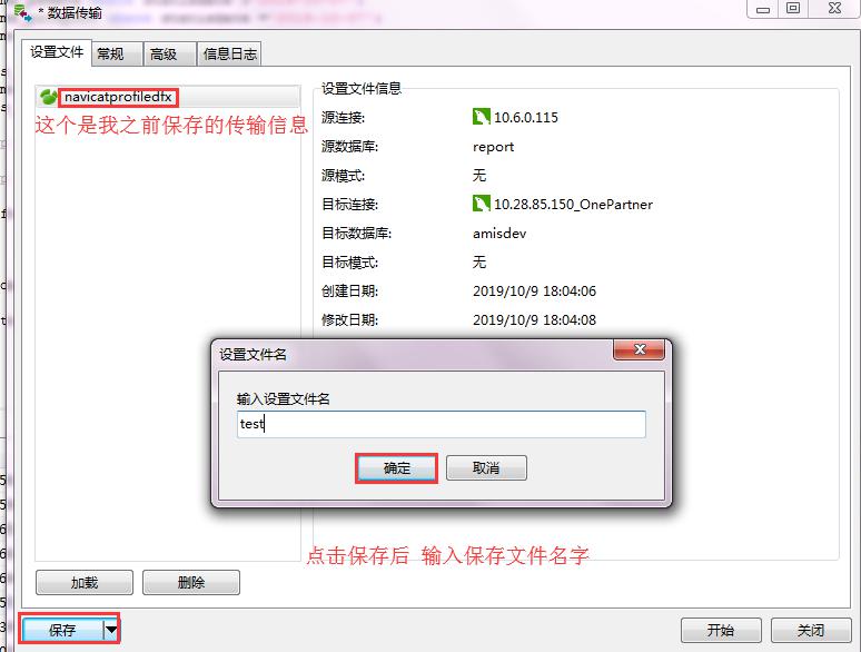 Navicat定时 同步数据库