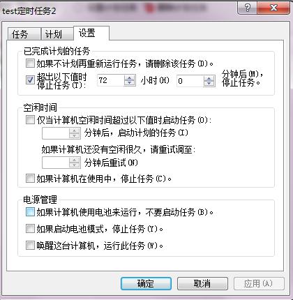Navicat定时 同步数据库