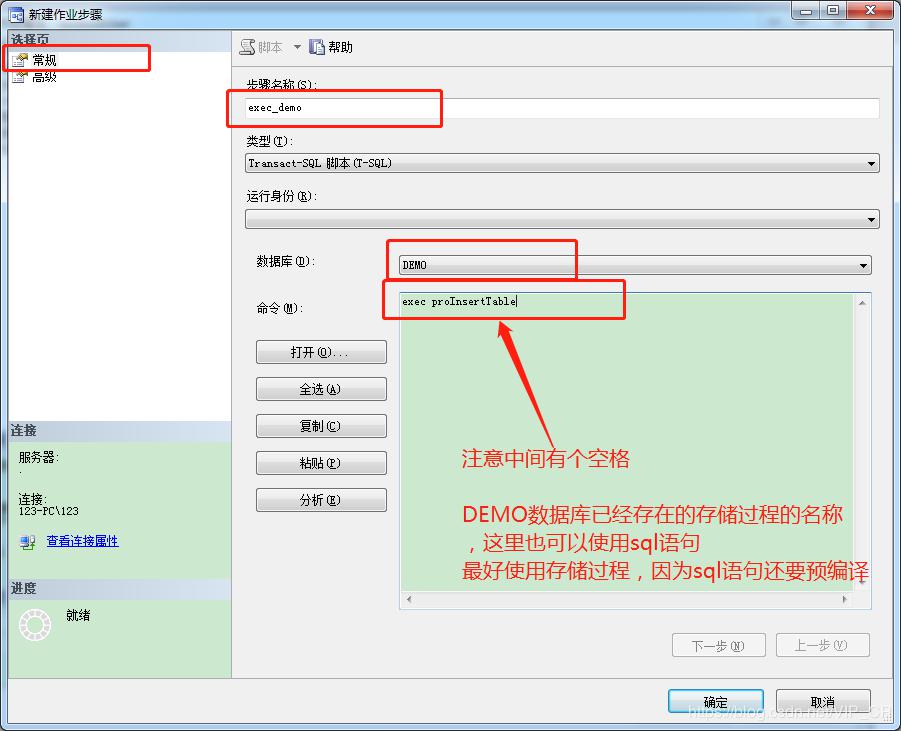 sqlserver--数据库定时任务