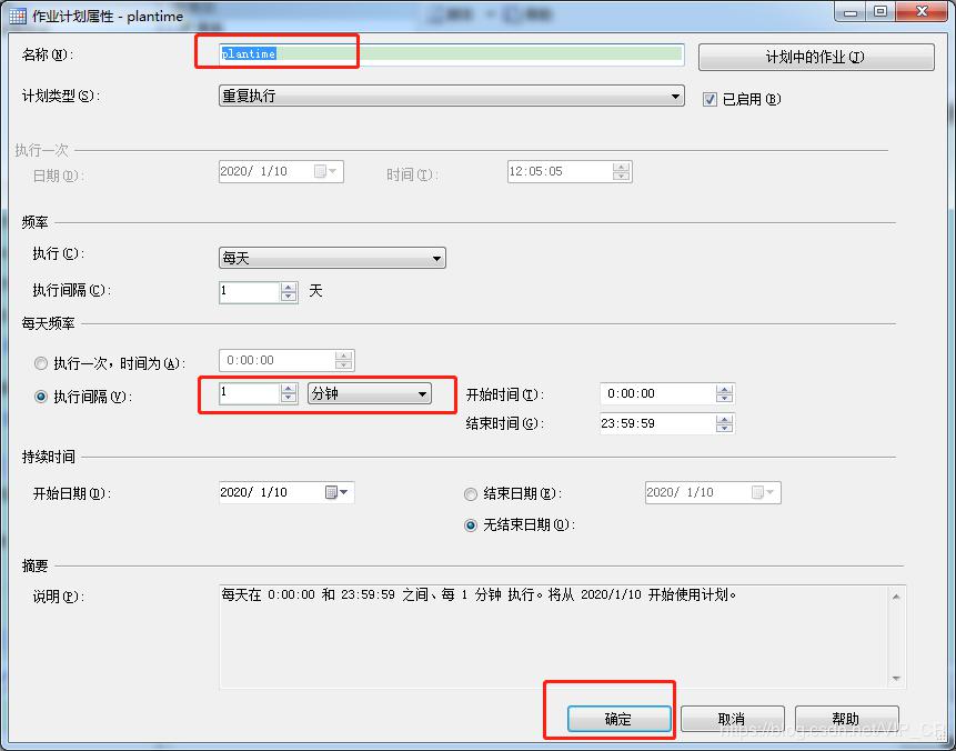 sqlserver--数据库定时任务