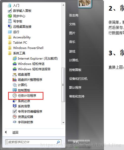 利用Windows中自带的定时任务为oracle数据库定时备份（附oracle数据库导出导入命令
