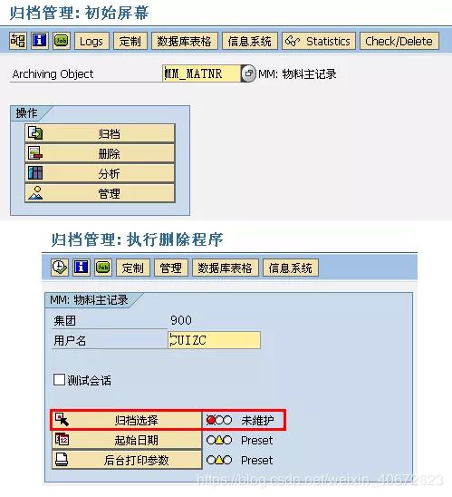SAP SARA 物料主数据归档详解