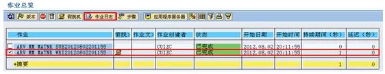 SAP SARA 物料主数据归档详解