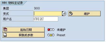SAP SARA 物料主数据归档详解
