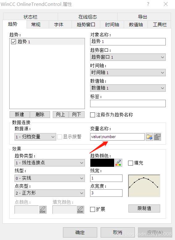 wincc变量数据归档(案例)