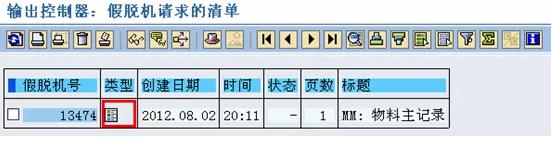 SAP SARA 物料主数据归档详解