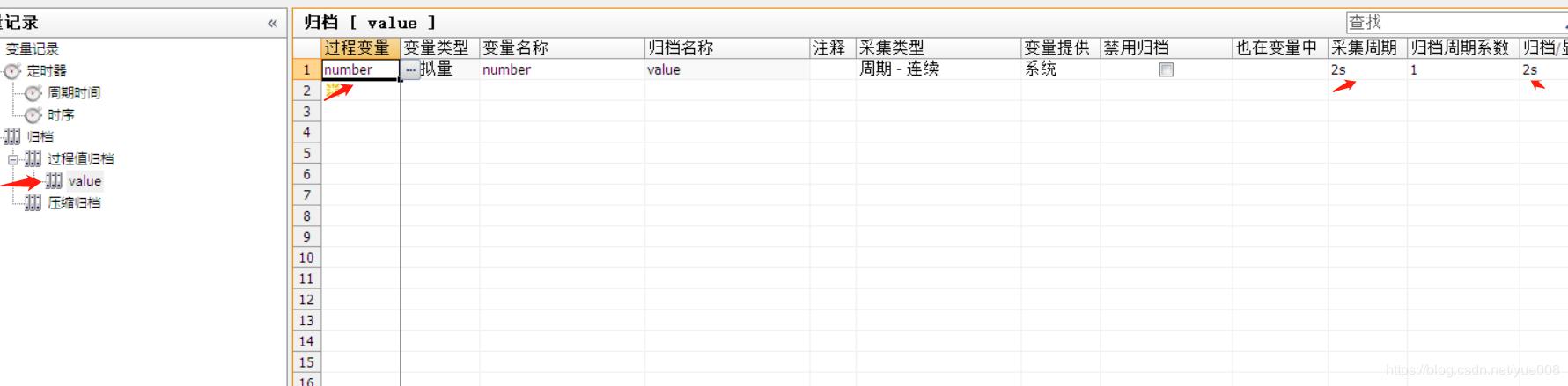 wincc变量数据归档(案例)