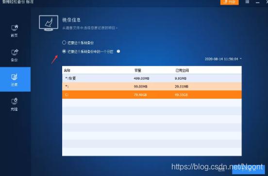 铁威马NAS如何实现整机备份？