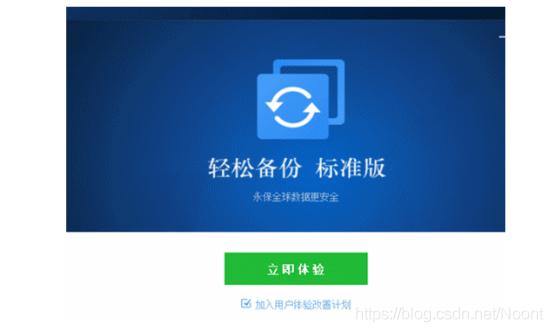 铁威马NAS如何实现整机备份？