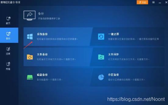 铁威马NAS如何实现整机备份？