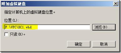 虚拟硬盘（VHD）知多少