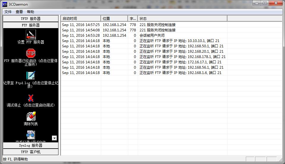 如何将交换机配置导入本地计算机做备份