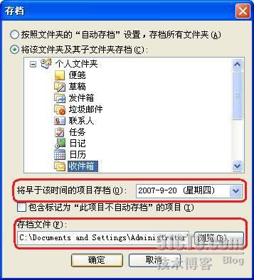 Outlook应用指南—数据备份还原技巧 Outlook应用指南—数据备份还原技巧