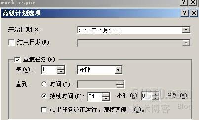 使用cwRsync实现windows服务器间的同步备份
