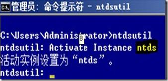 活动目录实战之十二 windows 2008 r2 AD 备份和还原 （下）-授权还原