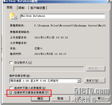 Netbackup GRT备份Microsoft Exchange