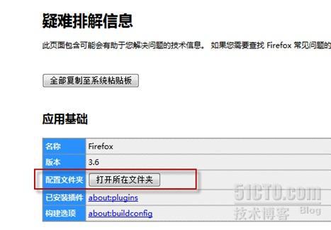 如何备份和还原Firefox设置