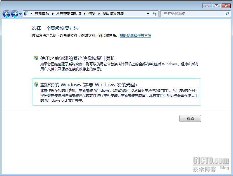 使用备份、还原、恢复保护Windows 7 使用备份、还原、恢复保护Windows 7