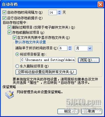 Outlook应用指南—数据备份还原技巧