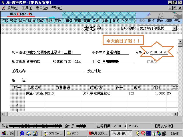 用友U8数据恢复方法