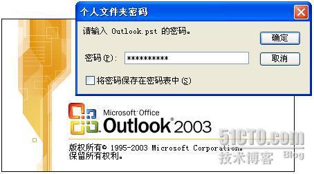 Outlook应用指南—数据备份还原技巧 Outlook应用指南—数据备份还原技巧